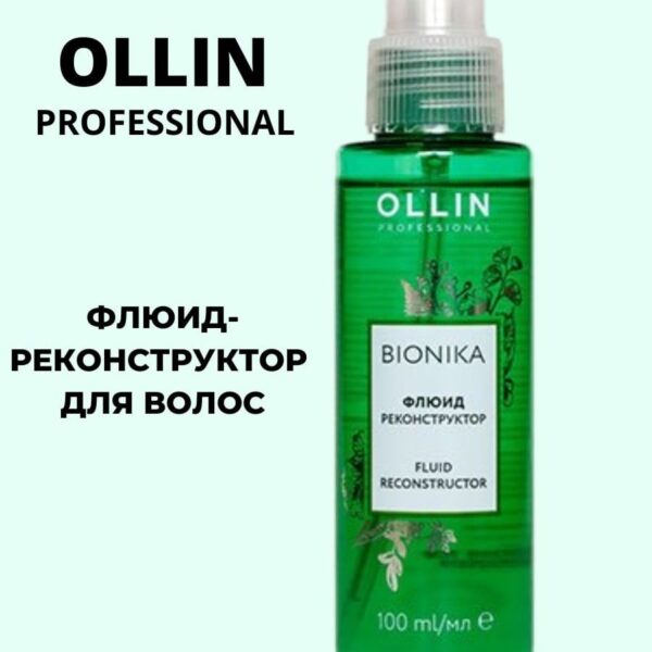 Флюид реконструктор / Fluid Reconstructor BioNika 100 мл