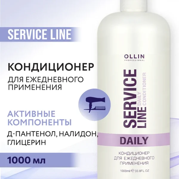 OLLIN Service Line Кондиционер для ежедневного применения 1000мл, Россия